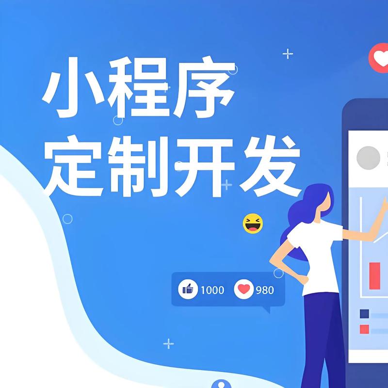 微信商城开发